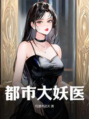真龙出狱